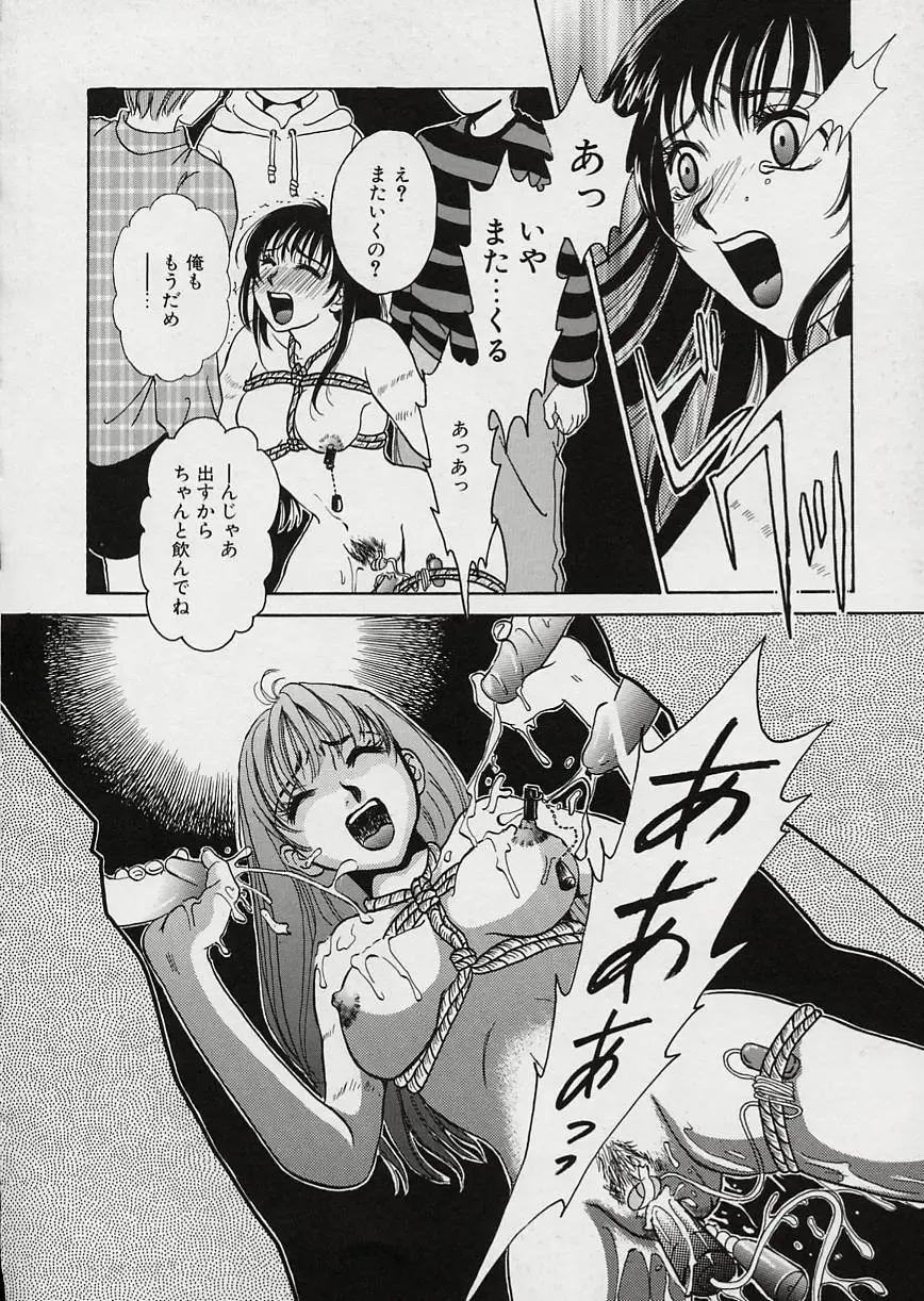 [Gotoh Akira] Erotomania ~Renai Mousou~ Fhentai - Page 108