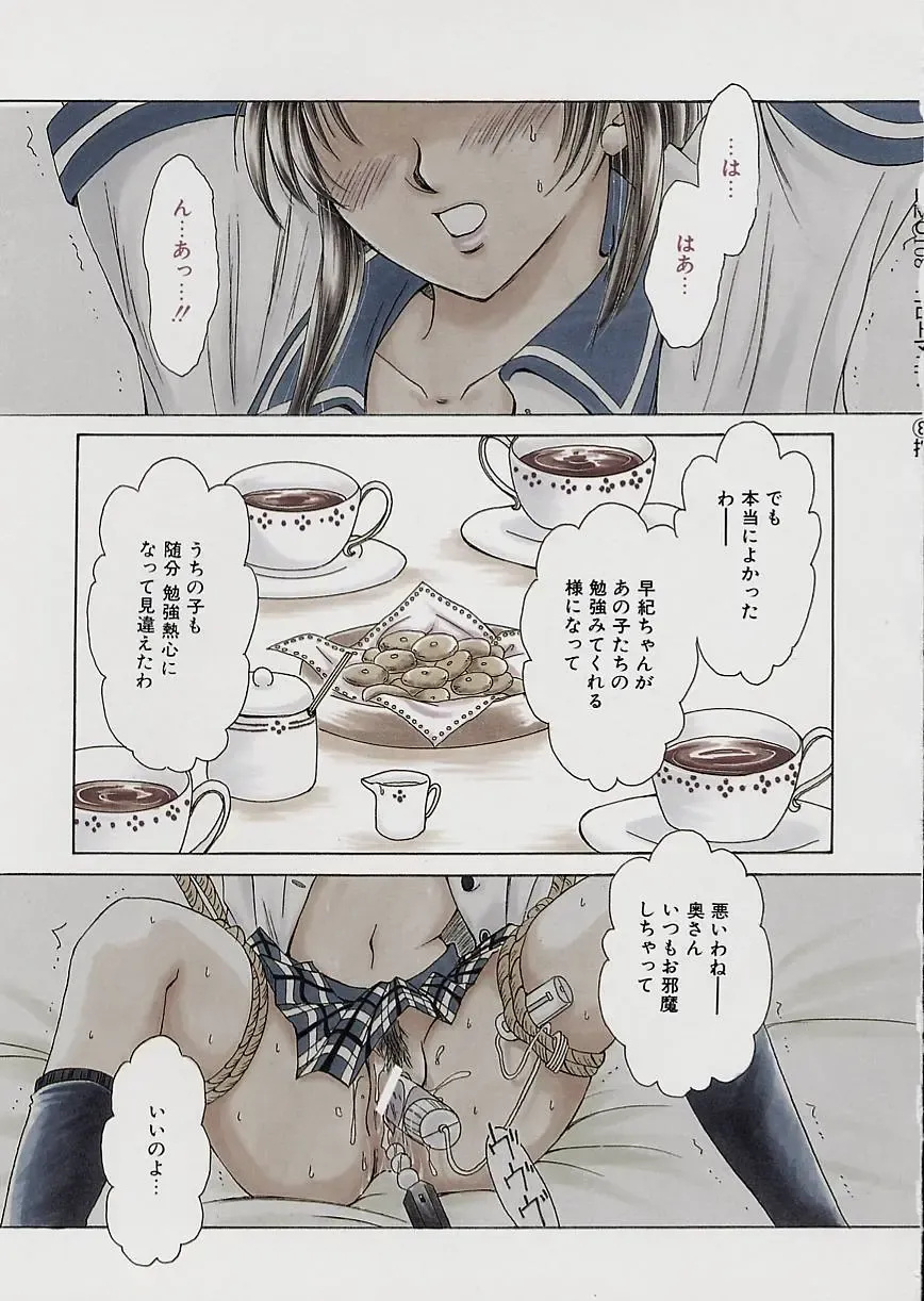 [Gotoh Akira] Erotomania ~Renai Mousou~ Fhentai - Page 111