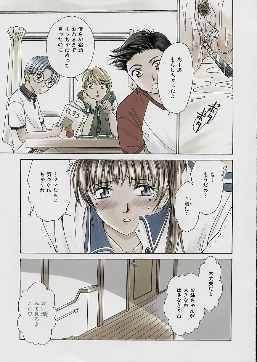 [Gotoh Akira] Erotomania ~Renai Mousou~ Fhentai - Page 113