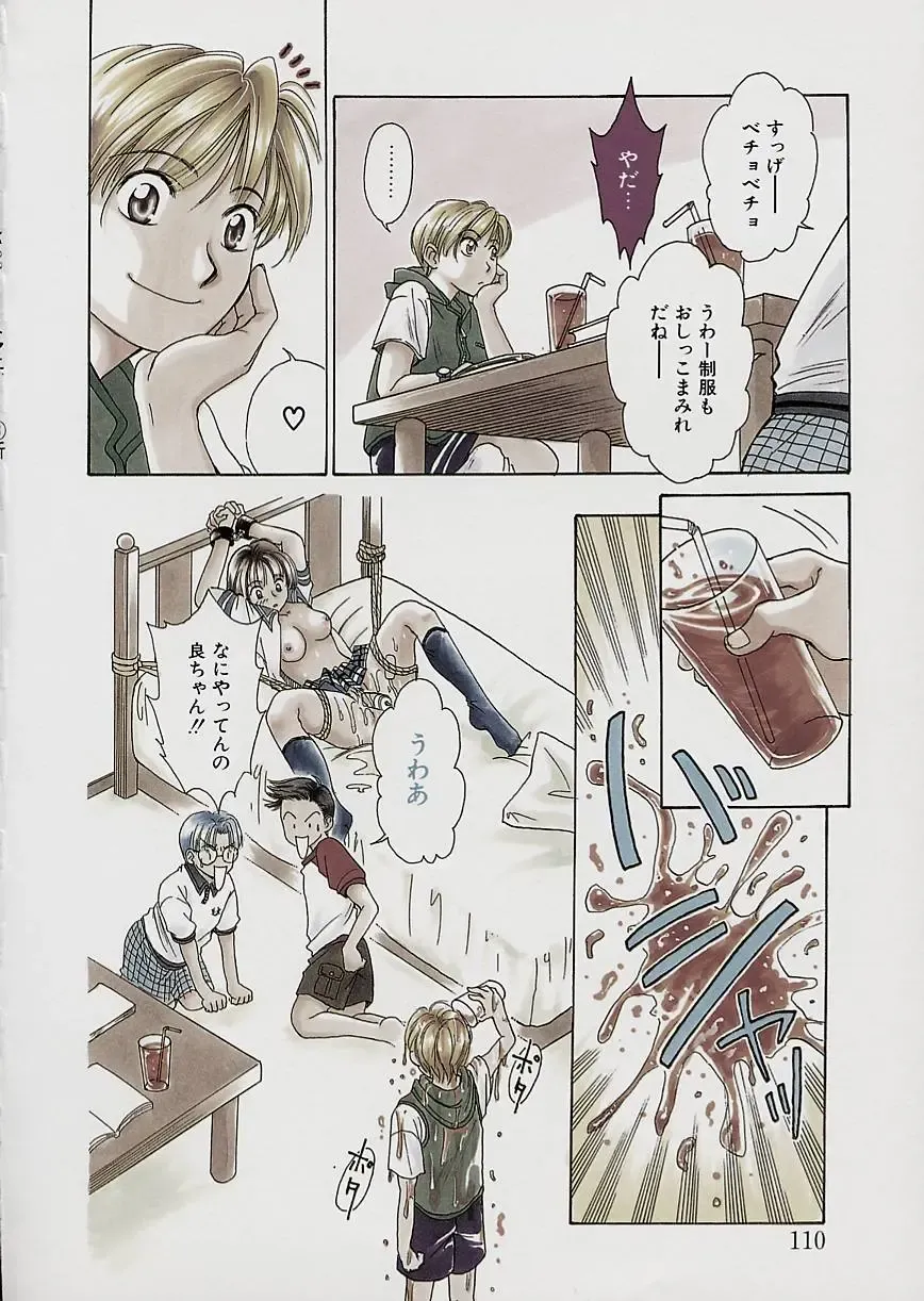 [Gotoh Akira] Erotomania ~Renai Mousou~ Fhentai - Page 114