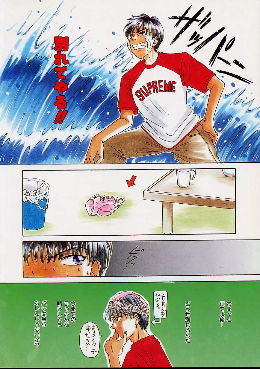 [Gotoh Akira] Erotomania ~Renai Mousou~ Fhentai - Page 12