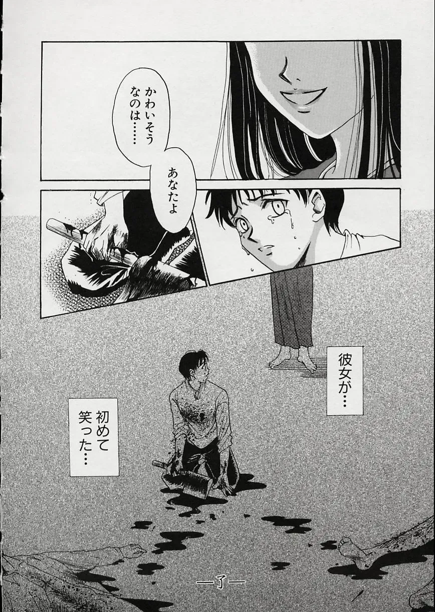 [Gotoh Akira] Erotomania ~Renai Mousou~ Fhentai - Page 154