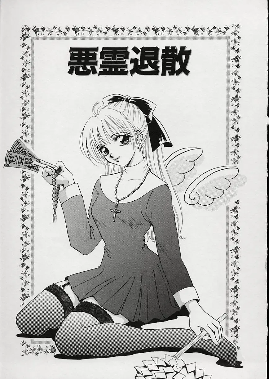 [Gotoh Akira] Erotomania ~Renai Mousou~ Fhentai - Page 155