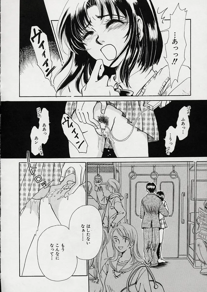 [Gotoh Akira] Erotomania ~Renai Mousou~ Fhentai - Page 176