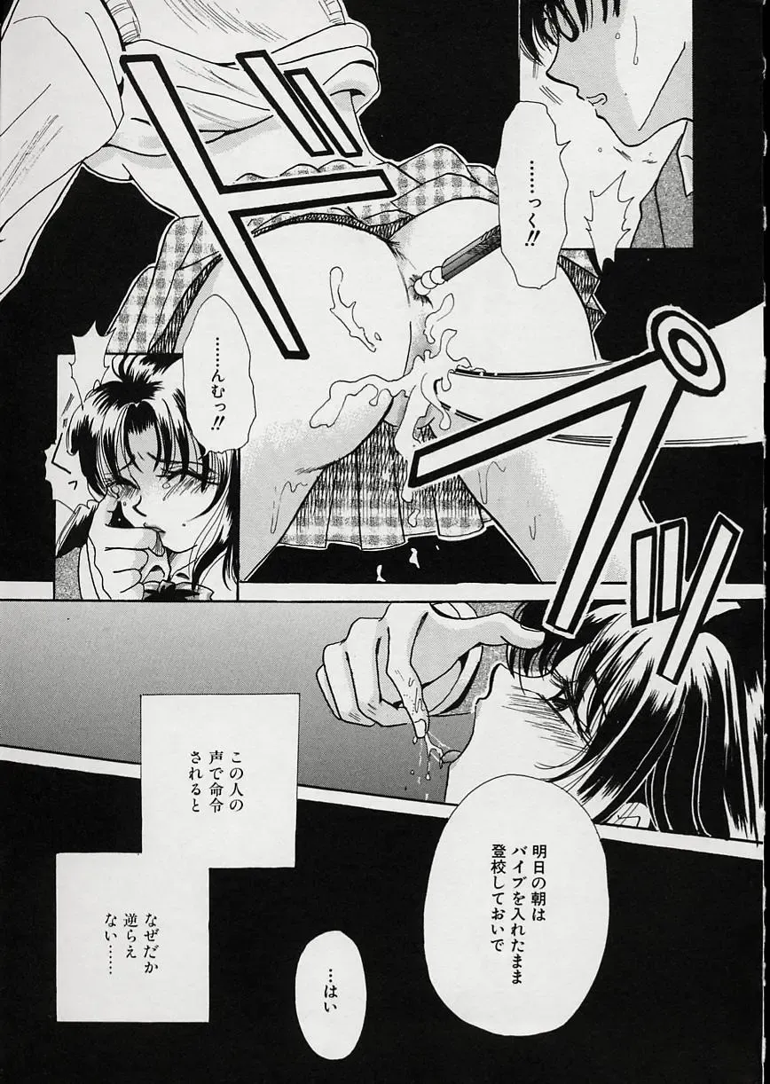 [Gotoh Akira] Erotomania ~Renai Mousou~ Fhentai - Page 185