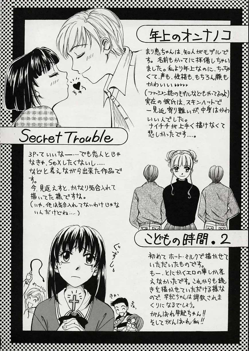 [Gotoh Akira] Erotomania ~Renai Mousou~ Fhentai - Page 190