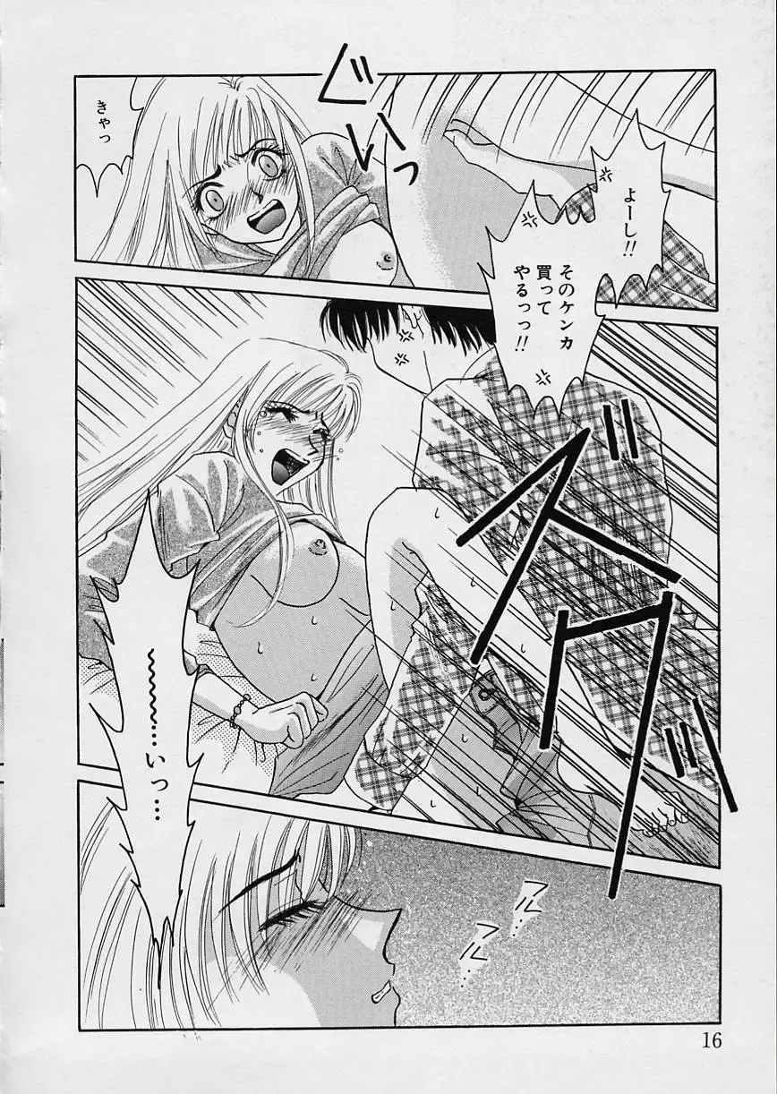 [Gotoh Akira] Erotomania ~Renai Mousou~ Fhentai - Page 20