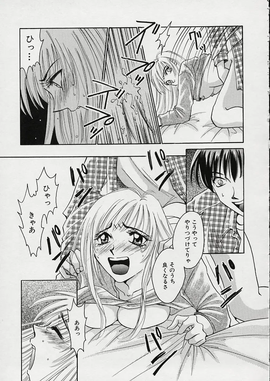 [Gotoh Akira] Erotomania ~Renai Mousou~ Fhentai - Page 23