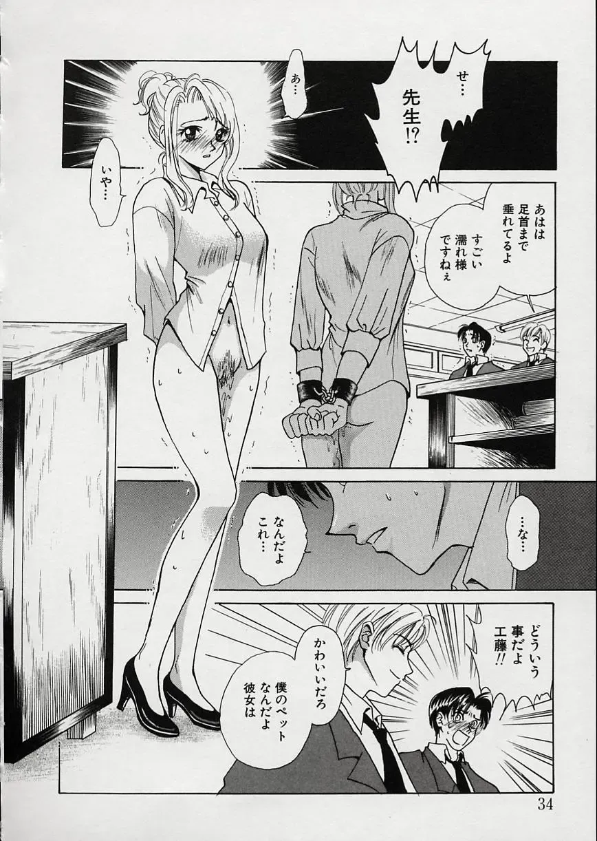 [Gotoh Akira] Erotomania ~Renai Mousou~ Fhentai - Page 38
