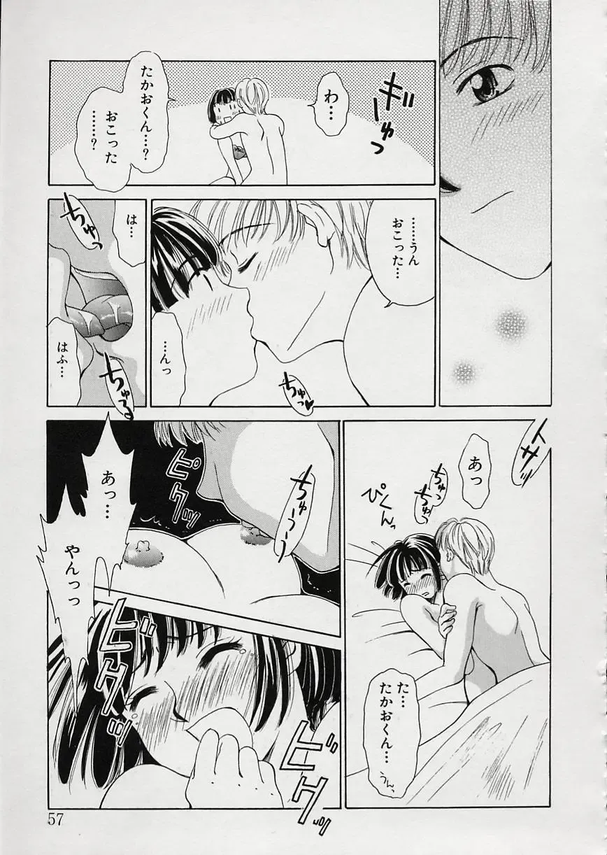 [Gotoh Akira] Erotomania ~Renai Mousou~ Fhentai - Page 61