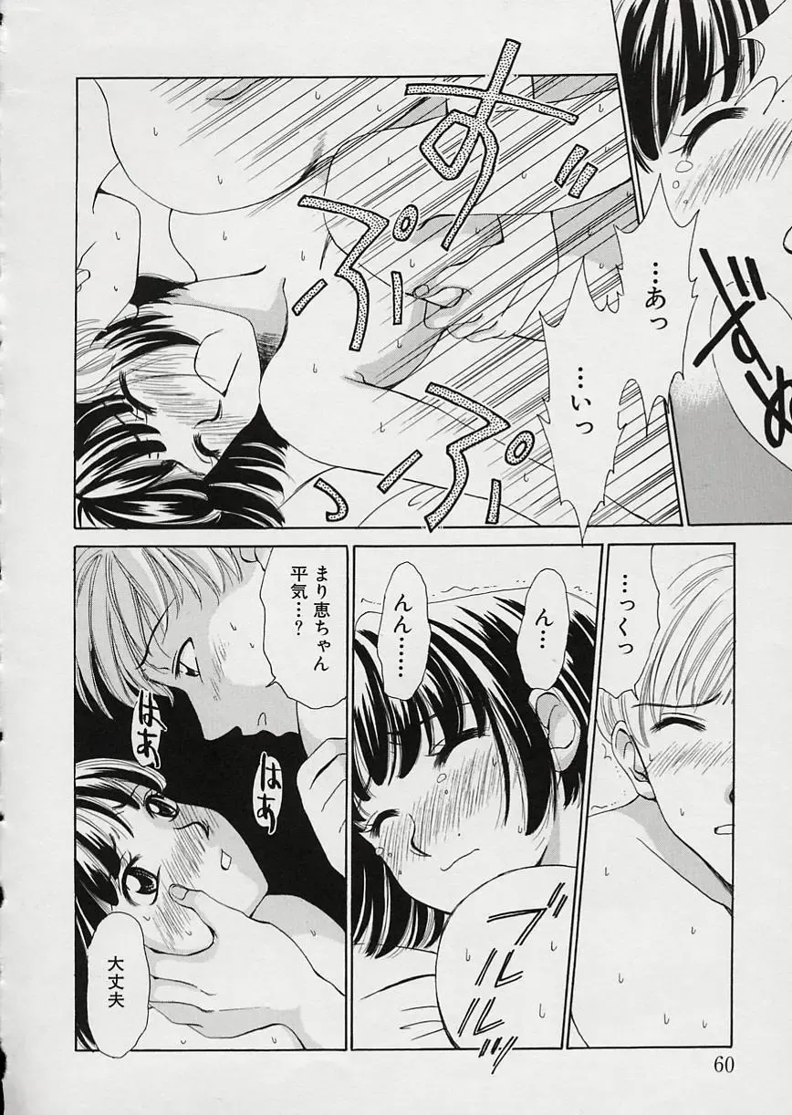 [Gotoh Akira] Erotomania ~Renai Mousou~ Fhentai - Page 64