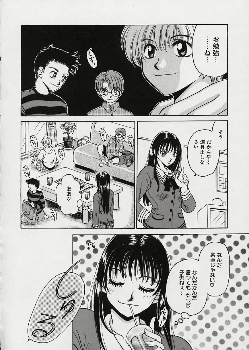 [Gotoh Akira] Erotomania ~Renai Mousou~ Fhentai - Page 94