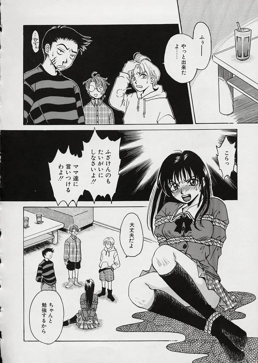 [Gotoh Akira] Erotomania ~Renai Mousou~ Fhentai - Page 96