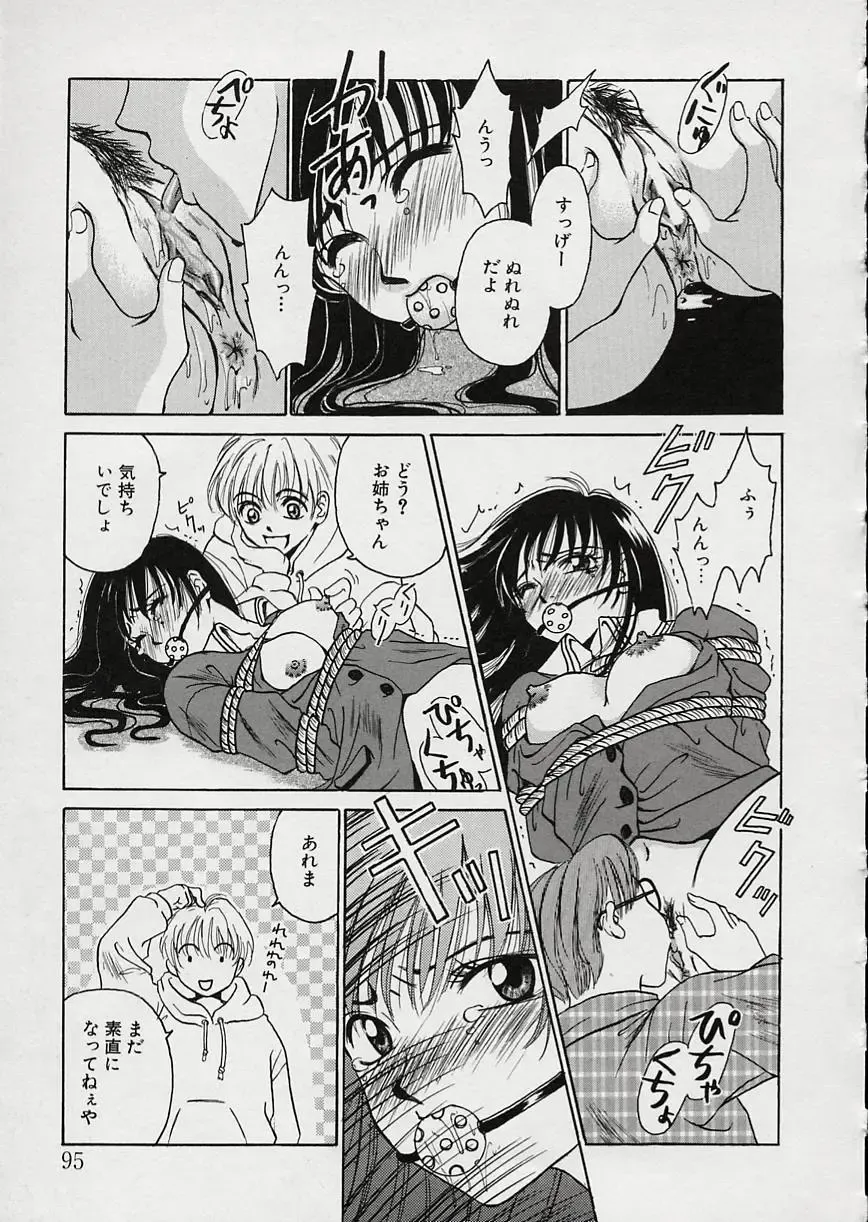 [Gotoh Akira] Erotomania ~Renai Mousou~ Fhentai - Page 99