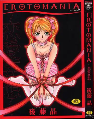 Read [Gotoh Akira] Erotomania ~Renai Mousou~ - Fhentai