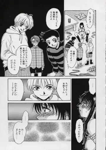 [Gotoh Akira] Erotomania ~Renai Mousou~ Fhentai - Page 105