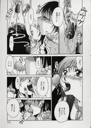 [Gotoh Akira] Erotomania ~Renai Mousou~ Fhentai - Page 107