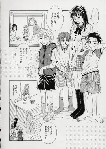 [Gotoh Akira] Erotomania ~Renai Mousou~ Fhentai - Page 116