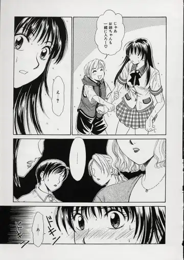 [Gotoh Akira] Erotomania ~Renai Mousou~ Fhentai - Page 117