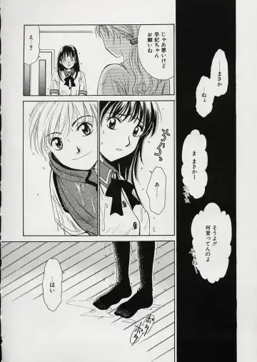 [Gotoh Akira] Erotomania ~Renai Mousou~ Fhentai - Page 118