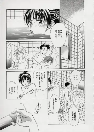 [Gotoh Akira] Erotomania ~Renai Mousou~ Fhentai - Page 119