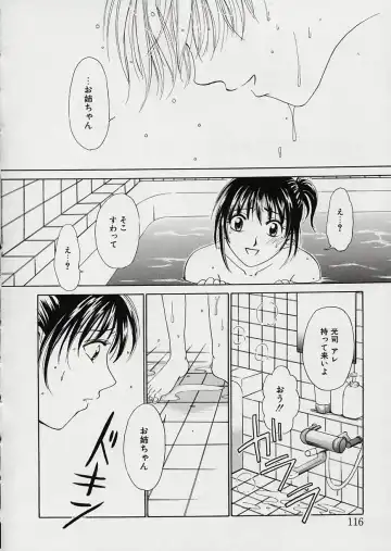 [Gotoh Akira] Erotomania ~Renai Mousou~ Fhentai - Page 120