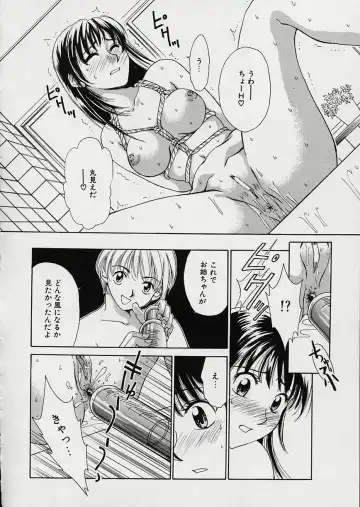 [Gotoh Akira] Erotomania ~Renai Mousou~ Fhentai - Page 126