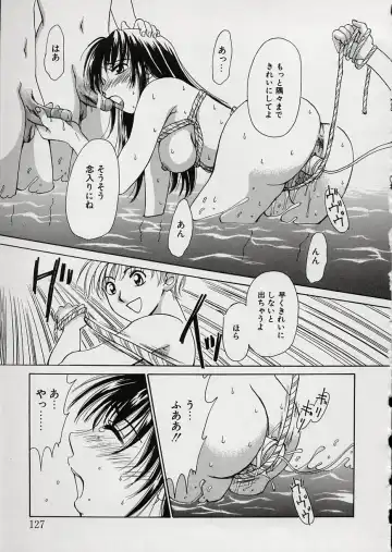 [Gotoh Akira] Erotomania ~Renai Mousou~ Fhentai - Page 131