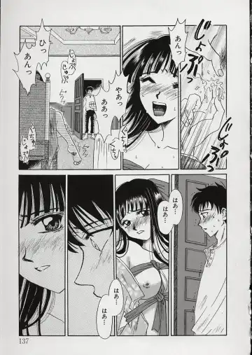 [Gotoh Akira] Erotomania ~Renai Mousou~ Fhentai - Page 141