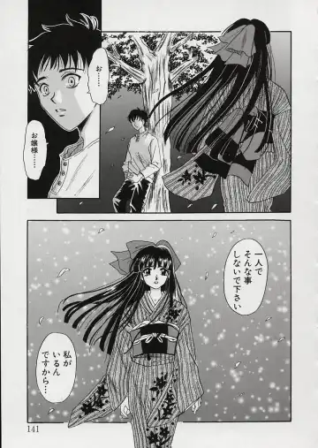 [Gotoh Akira] Erotomania ~Renai Mousou~ Fhentai - Page 145