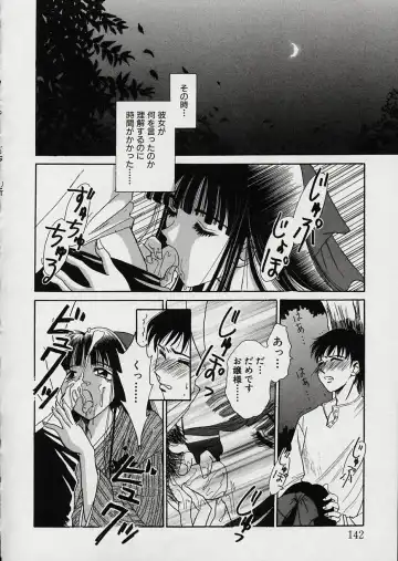 [Gotoh Akira] Erotomania ~Renai Mousou~ Fhentai - Page 146