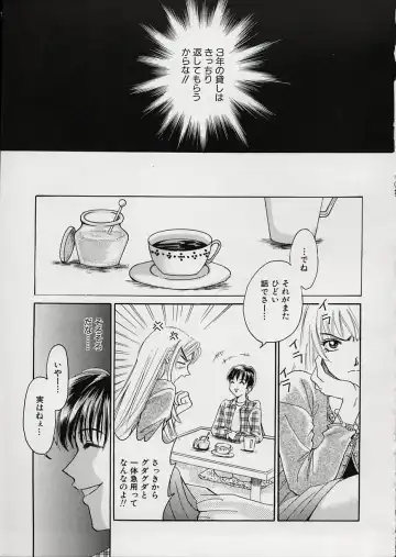 [Gotoh Akira] Erotomania ~Renai Mousou~ Fhentai - Page 15