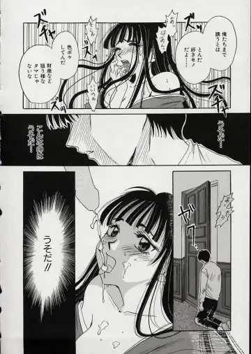 [Gotoh Akira] Erotomania ~Renai Mousou~ Fhentai - Page 152