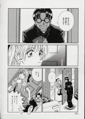 [Gotoh Akira] Erotomania ~Renai Mousou~ Fhentai - Page 156