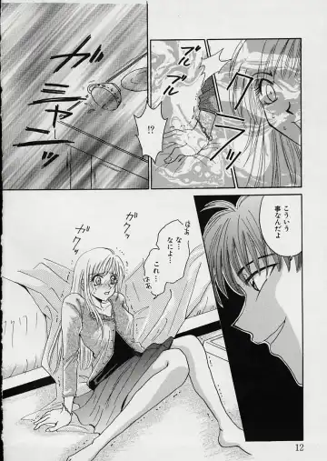 [Gotoh Akira] Erotomania ~Renai Mousou~ Fhentai - Page 16