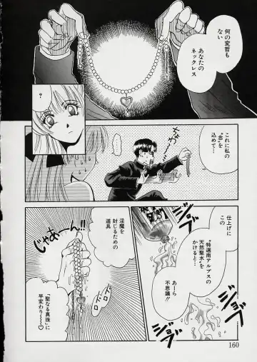 [Gotoh Akira] Erotomania ~Renai Mousou~ Fhentai - Page 164