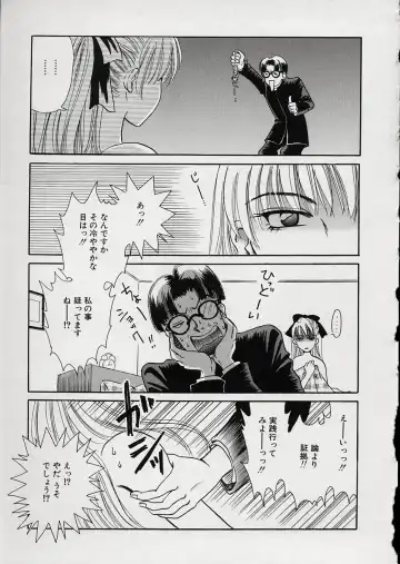 [Gotoh Akira] Erotomania ~Renai Mousou~ Fhentai - Page 165