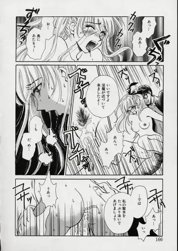 [Gotoh Akira] Erotomania ~Renai Mousou~ Fhentai - Page 170
