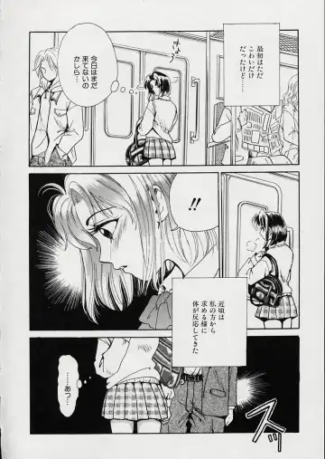 [Gotoh Akira] Erotomania ~Renai Mousou~ Fhentai - Page 174