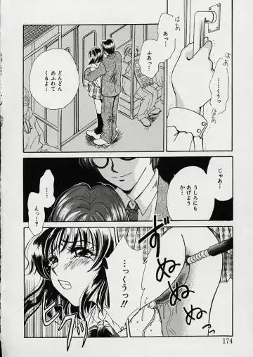 [Gotoh Akira] Erotomania ~Renai Mousou~ Fhentai - Page 178