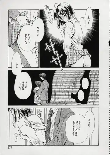 [Gotoh Akira] Erotomania ~Renai Mousou~ Fhentai - Page 181