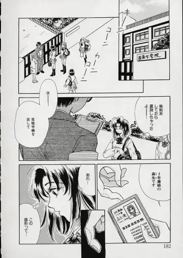 [Gotoh Akira] Erotomania ~Renai Mousou~ Fhentai - Page 186