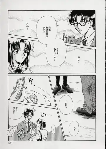 [Gotoh Akira] Erotomania ~Renai Mousou~ Fhentai - Page 187
