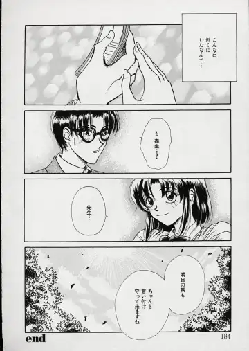 [Gotoh Akira] Erotomania ~Renai Mousou~ Fhentai - Page 188