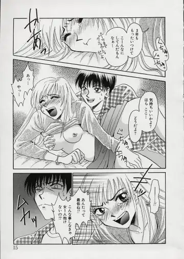 [Gotoh Akira] Erotomania ~Renai Mousou~ Fhentai - Page 19