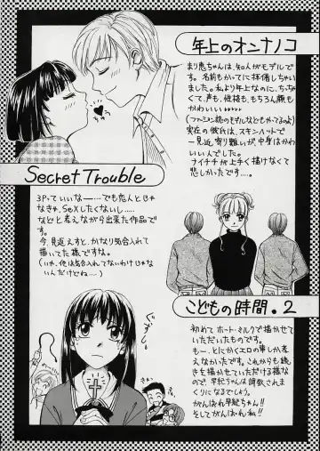 [Gotoh Akira] Erotomania ~Renai Mousou~ Fhentai - Page 190