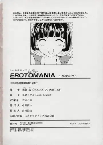 [Gotoh Akira] Erotomania ~Renai Mousou~ Fhentai - Page 194