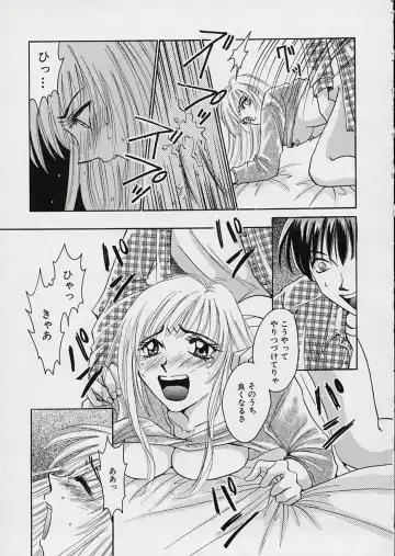[Gotoh Akira] Erotomania ~Renai Mousou~ Fhentai - Page 23