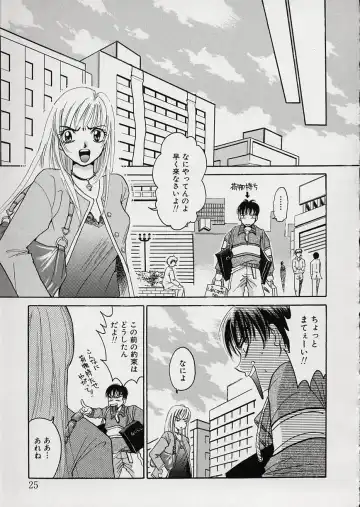 [Gotoh Akira] Erotomania ~Renai Mousou~ Fhentai - Page 29