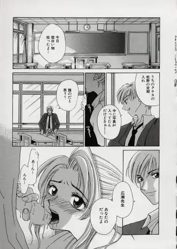 [Gotoh Akira] Erotomania ~Renai Mousou~ Fhentai - Page 31